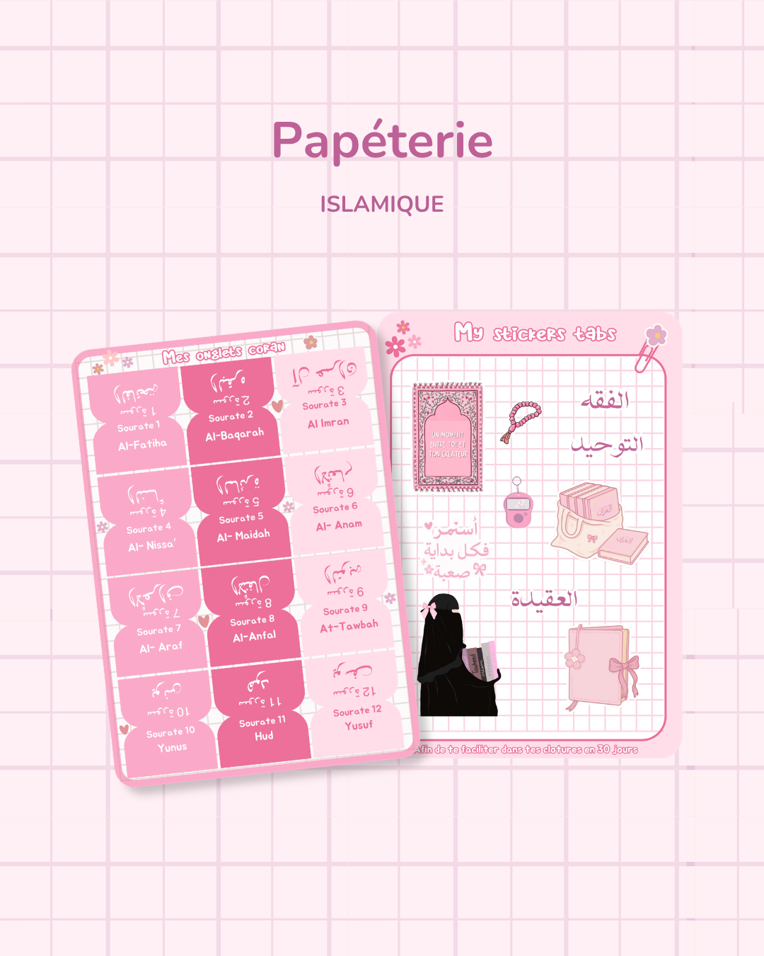 Papéterie ౨ৎ